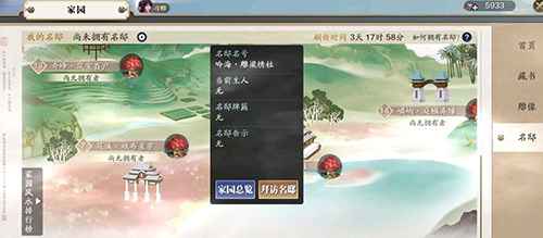 天涯明月刀手游拜访名邸玩法全解析:如何获得高额奖励