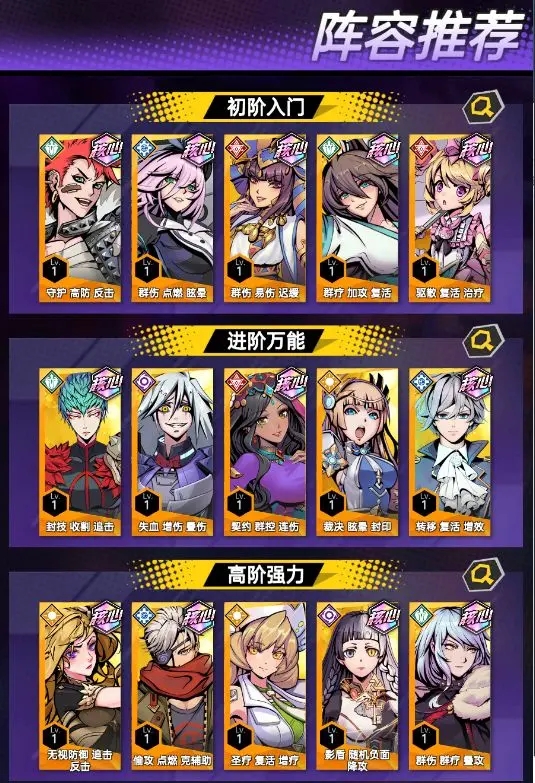 时空战场眩晕流最强阵容搭建指南