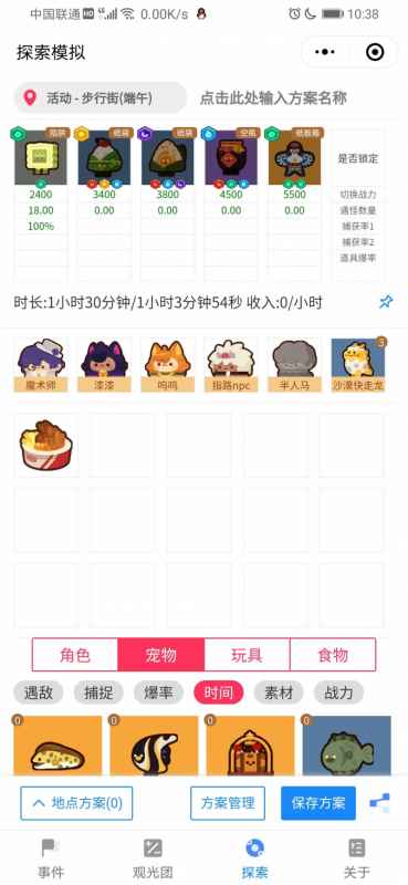 妙奇星球端午抓捕无芊芊全攻略