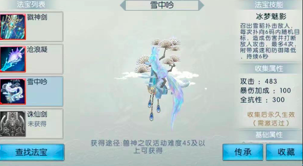 新《诛仙》手游地狱级挑战太上头了