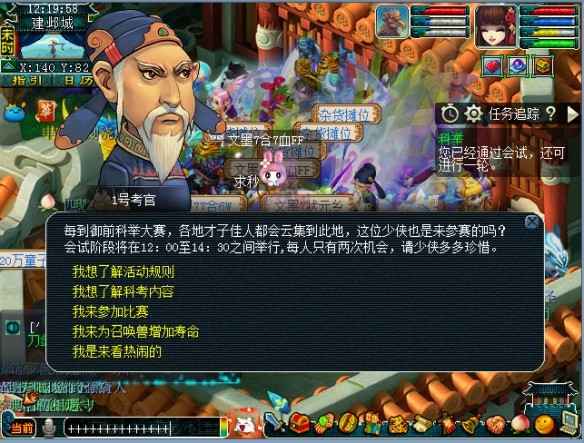 御前科举大赛：梦幻西游科举文化体验与挑战攻略
