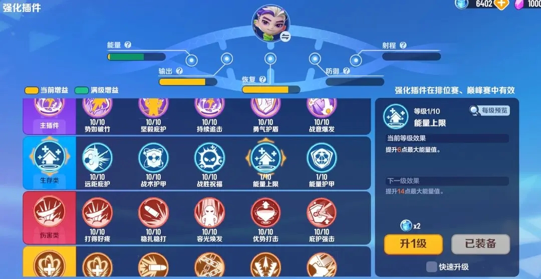 明子言插件搭配推荐