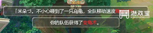 大话西游手游登高赏重阳通关全攻略