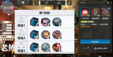 明日方舟老鲤专精材料详解：技能概要卷三与其他材料需求汇总