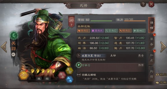 三国志战略版兵书系统玩法指南：详解S2赛季兵书加成与运用策略