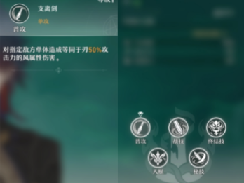 崩坏星穹铁道刀刃角色表现及技能详解