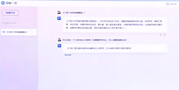 文心一言内测申请全攻略