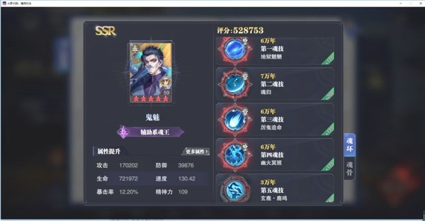 斗罗大陆魂师对决晶中愚者阵容搭配攻略