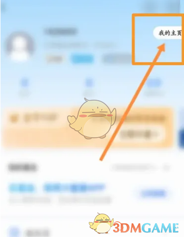 大智慧APP直播回放查找攻略