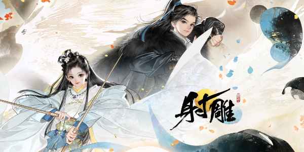 射雕手游配置要求详解：PC与移动端全面解析