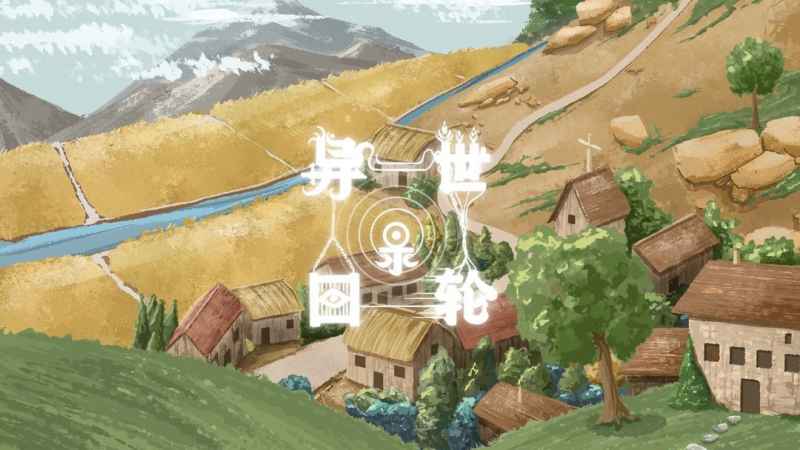 异世轮回录全成就攻略：解锁所有隐藏目标的详细条件与通关指南