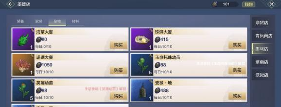 妄想山海鲛人食物制作与喂养指南：等级对应食谱全解析
