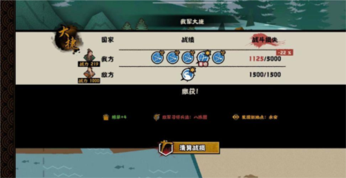无悔华夏：陆逊出将入相结局详细攻略与达成指南