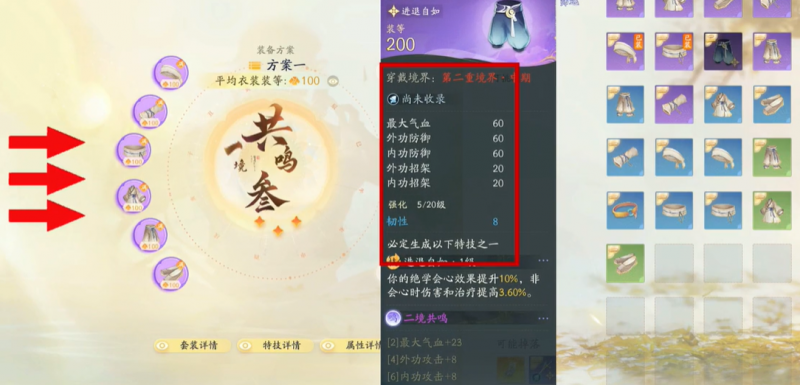 射雕手游武器升级攻略：快速提升战力技巧