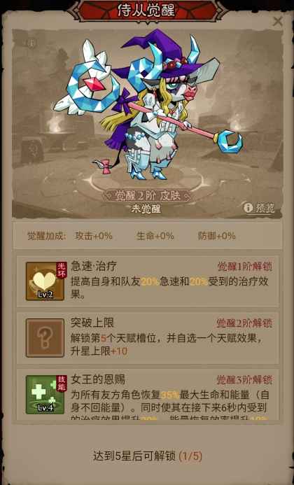 奶牛之王：强强联手，发挥最大作用