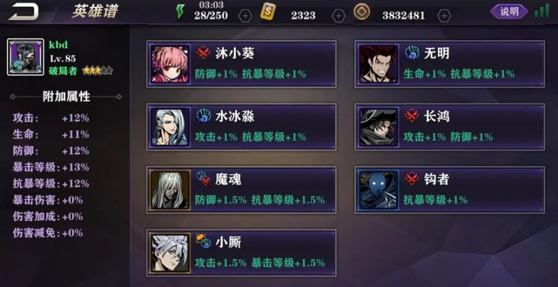 影之刃2魔魂使用技巧全解析