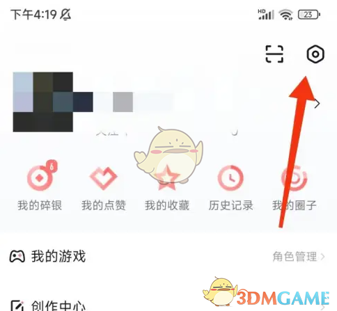 推栏App退出登录全攻略