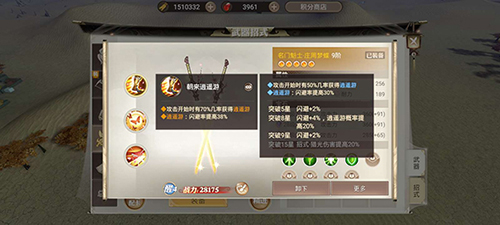 战国纪庄周梦蝶剑怎么样：武器技能属性介绍及强度分析