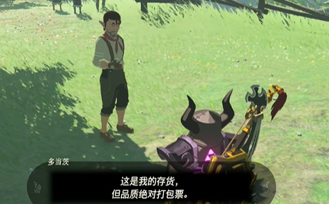 塞尔达传说王国之泪:牛奶鲜奶获取全攻略