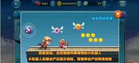 天天酷跑机械小子VS齐天大圣：谁更适合你？
