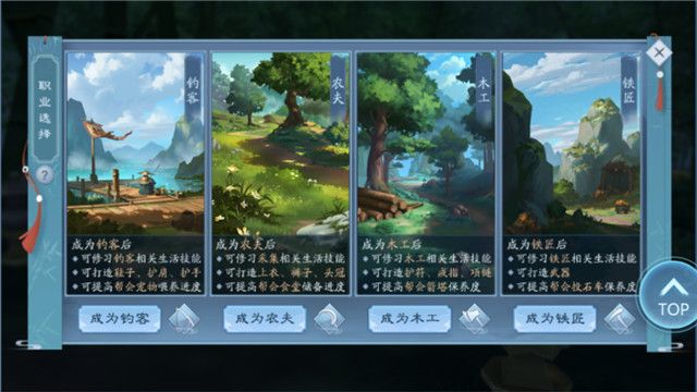 新笑傲江湖职业选择全解析