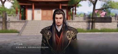 天涯明月刀手游叶知秋隐藏结局全解析