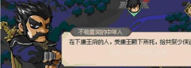 大侠立志传英雄帖的获取方法与重要性