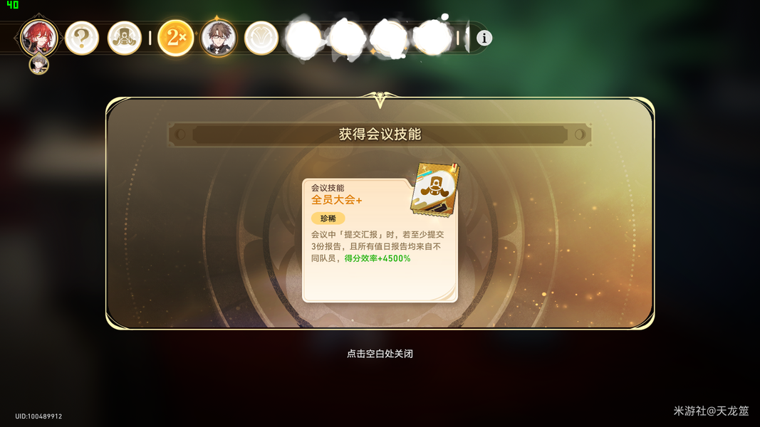 崩坏星穹铁道宇宙家装指南隐藏成就全解析