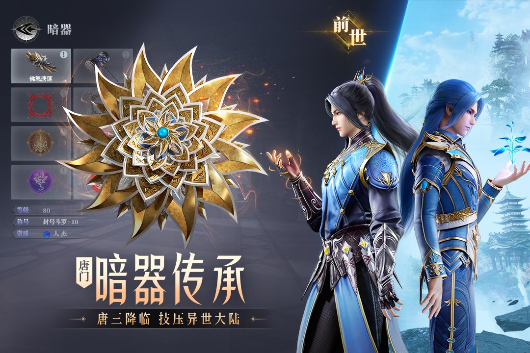 斗罗大陆魂师对决嘉陵关玩法全解析：策略与组织决定胜负