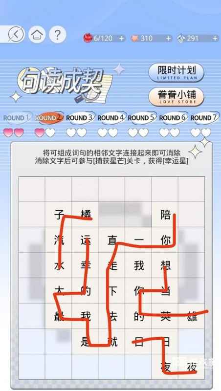 光与夜之恋句读成契第二天攻略