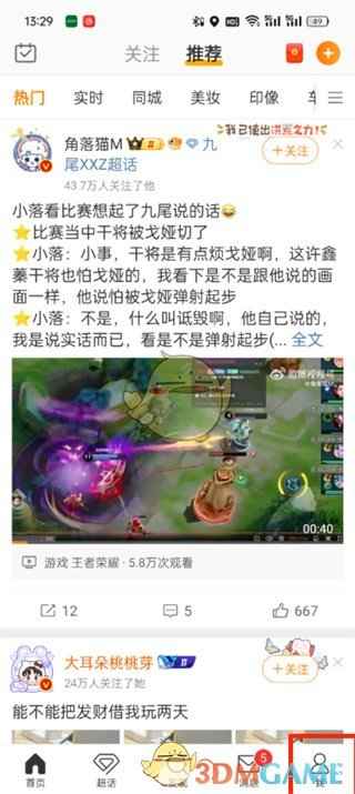 微博私信发送全攻略：轻松几步，私密聊天so easy！