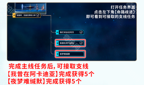 崩坏星穹铁道3.0记忆残晶怎么拿？几个方法全试过才懂