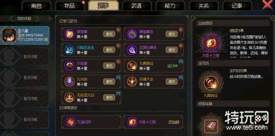 大侠立志传流血风筝剑天赋装备搭配攻略