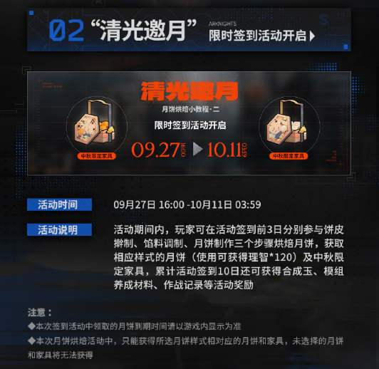 明日方舟近期活动全解析