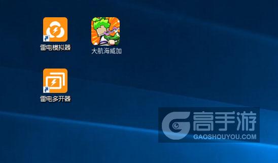 大航海威加双开多开全攻略