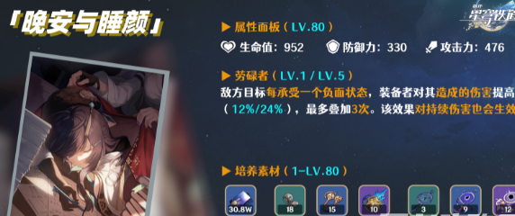 崩坏星穹铁道桑博光锥怎么选