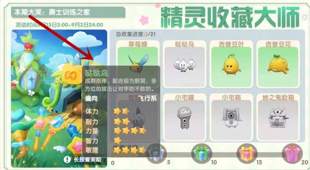 摩尔庄园雪绒草捕捉全攻略：阳光牧场与沙滩位置、等级要求及精灵捕捉技巧