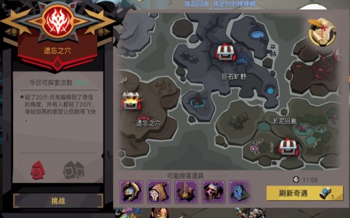 大剑打孔与符文选择攻略