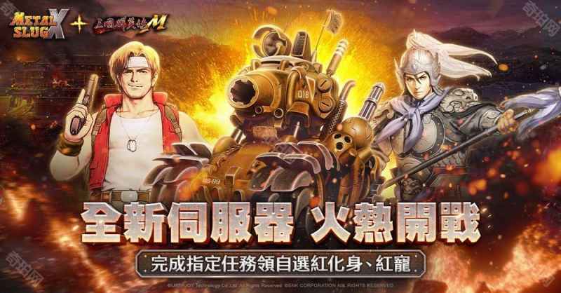 宇峻奥汀三国合金联动新篇章