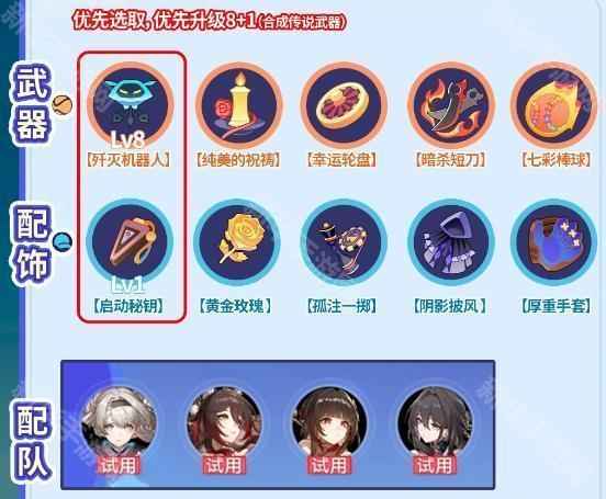 崩坏星穹铁道3.3银河球棒侠传说魔王篇通关全攻略