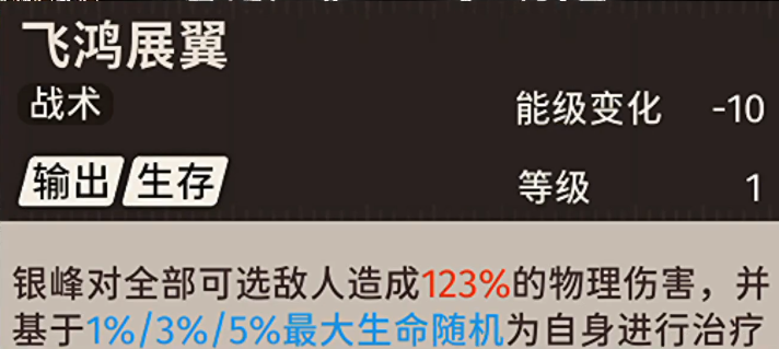 新月同行银峰玩法攻略：培养、卡带搭配与配队全解析