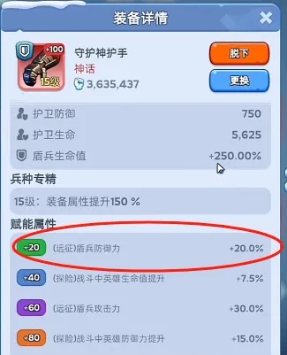 无尽冬日赋能顺序推荐攻略