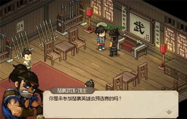 大侠立志传蟠龙钥匙怎么拿