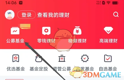 小方证券怎么看基金排行：利用小方App查看公募基金排行榜的实用指南