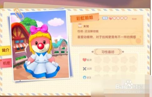 摩尔庄园冲浪板获取全攻略：扭蛋机攻略与使用指南