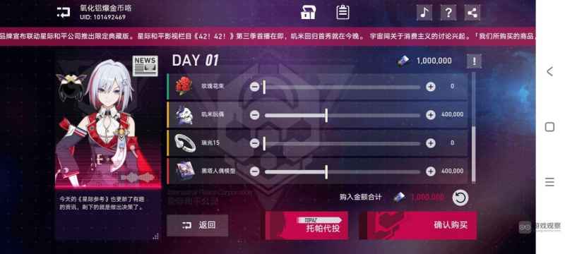 崩坏星穹铁道模拟市场第一天投资攻略：如何根据小道消息进行投资