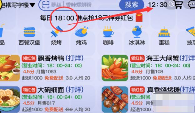 抖个大包袱不能点的外卖通关秘籍