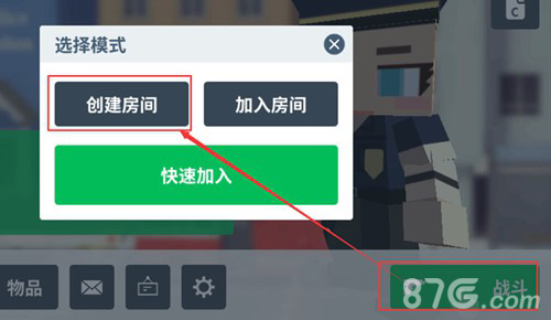 城市大乱斗联机全攻略