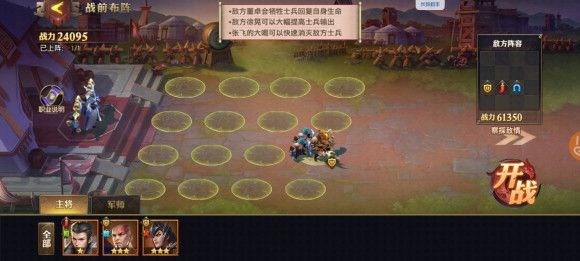 少年三国志零演武场强盾篇通关秘籍：掌握护盾与攻击时机，轻松击败强敌