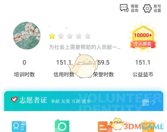 志愿汇荣誉时长算志愿时长吗？聊聊那些年我们错过的服务记录